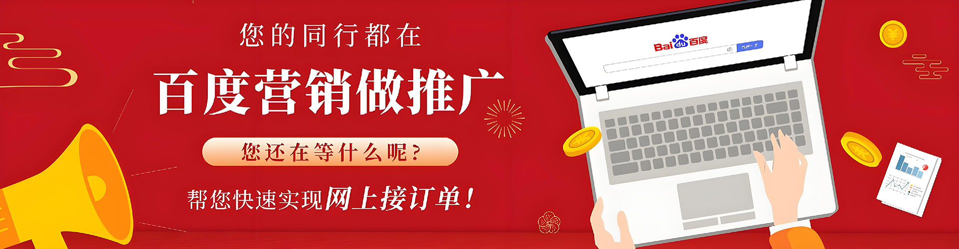 鲁甸百度竞价推广